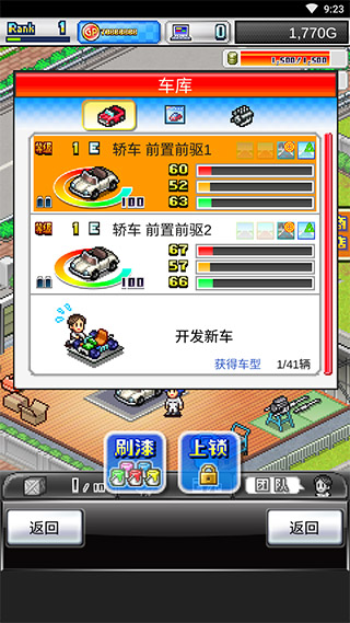 冲刺赛车物语2中文无限金钱版