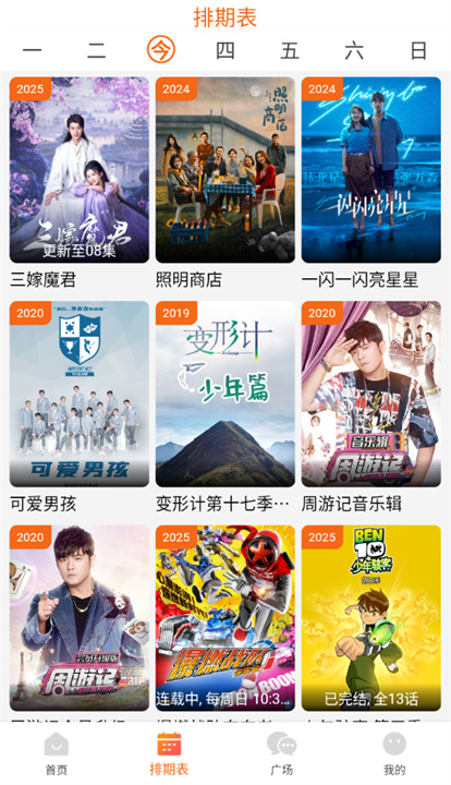 金牌影院app