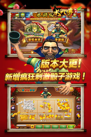 水浒传街机免费版