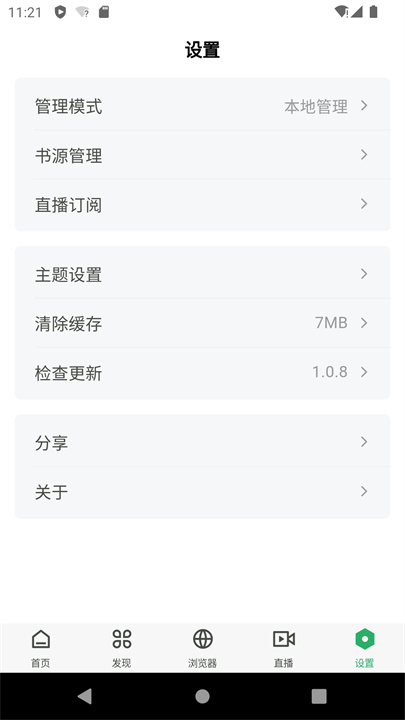 奇点阅读app