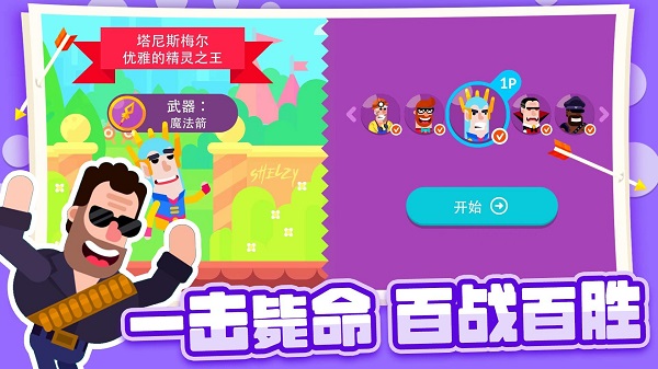 弓箭大师无限金币钻石版