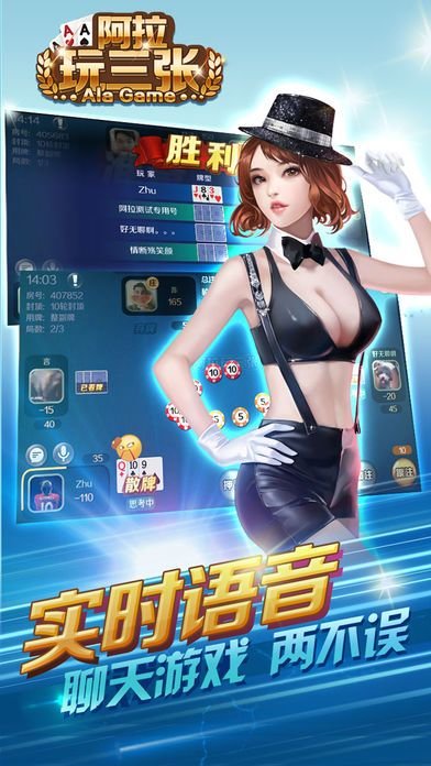 阿拉玩三张官方安卓