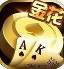金花三张牌棋牌小程序