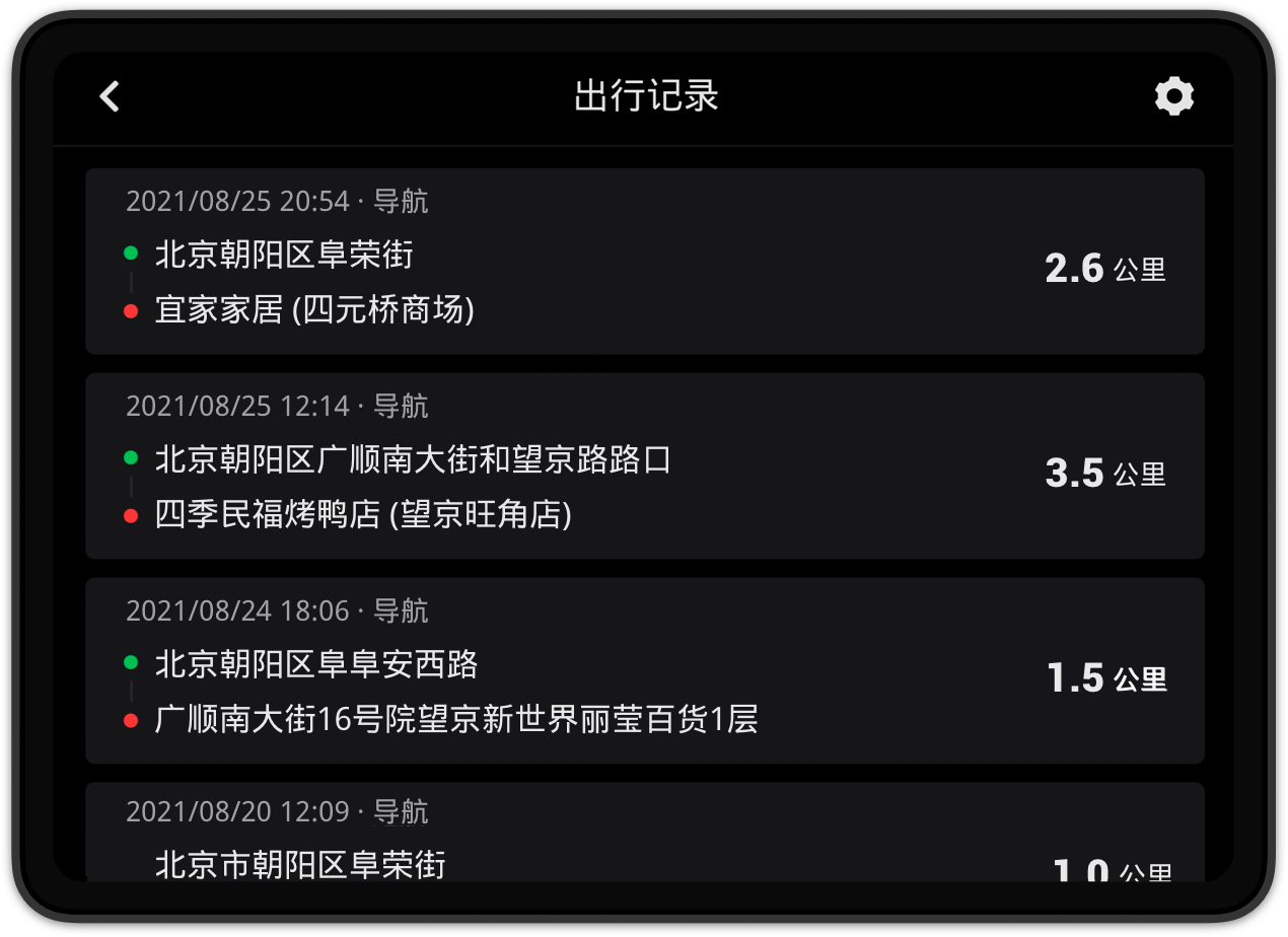 高德地图车机版免费