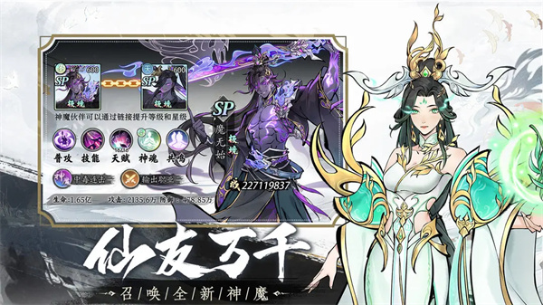 千年寻仙无广告版
