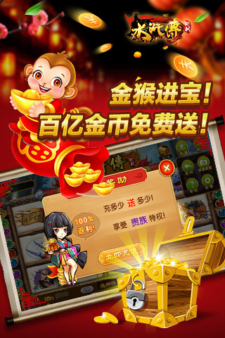 水浒传街机免费版