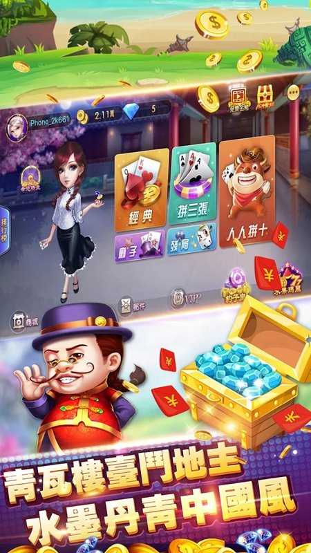 可乐斗地主残局版v1.5.3
