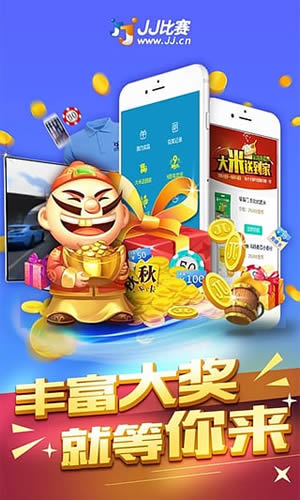 jj比赛大厅免费赢话费版