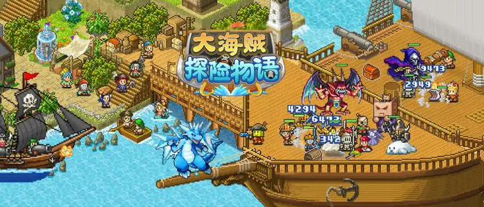 大海贼探险物语折相思