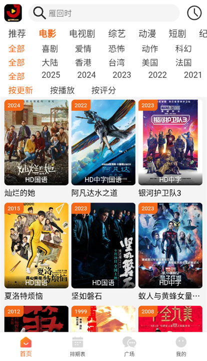 金牌影院app