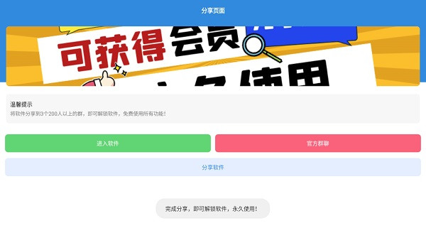 闪电画质助手2.3