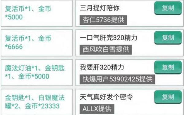提灯与地下城手游