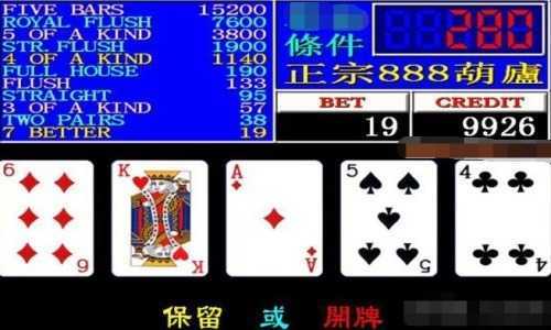 金葫芦2代扑克机游戏