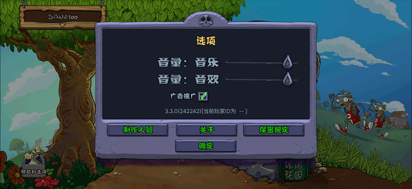 植物大战僵尸原版完整版手机版