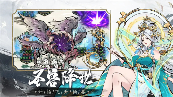 千年寻仙无广告版