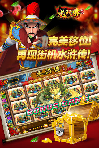水浒传街机免费版