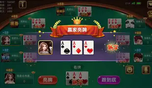 金花三张牌棋牌小程序