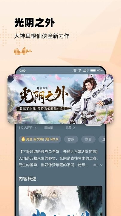 懒人听书app最新版本免费
