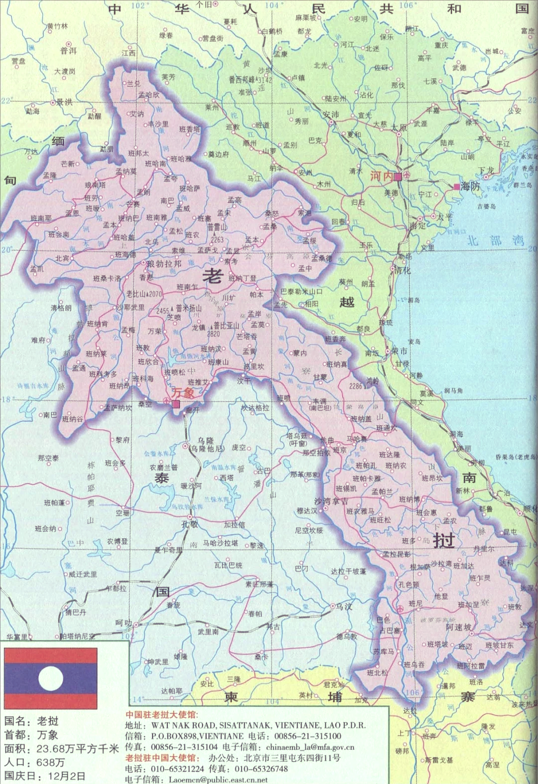 老挝地图高清版大图