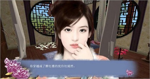 穿越之姻缘劫老版