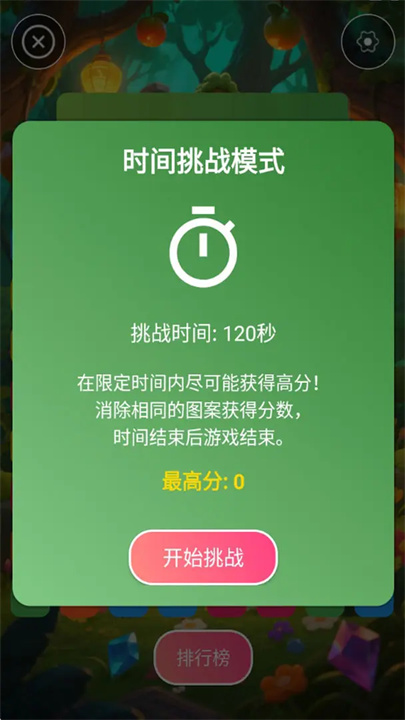 森林之家中文版