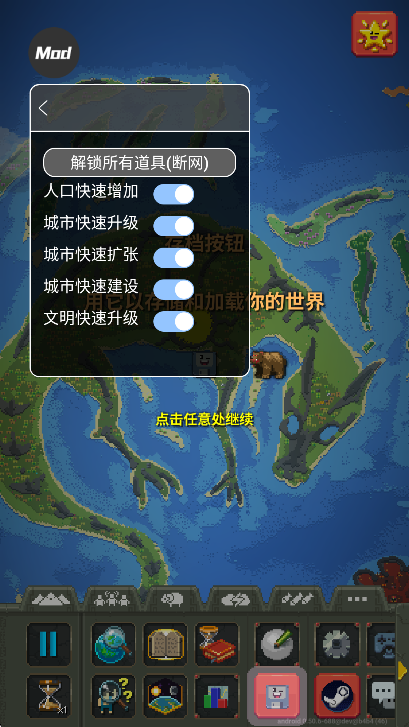 世界盒子内置修改器作弊菜单最新版