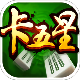 多乐卡五星麻将