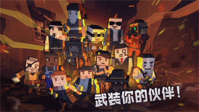 枪手丧尸幸存者联机版游戏