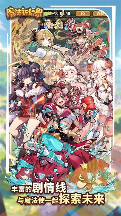 魔法祈幻界无广告