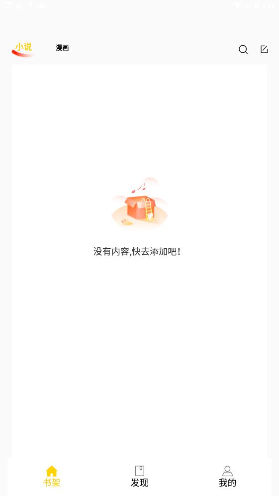 包子漫画app