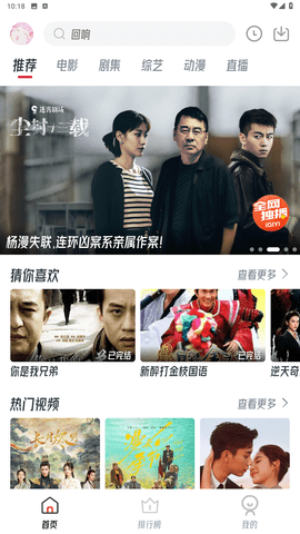 橘子视频免广告