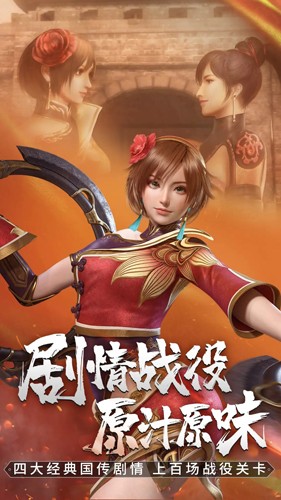 真三国无双霸汉化版