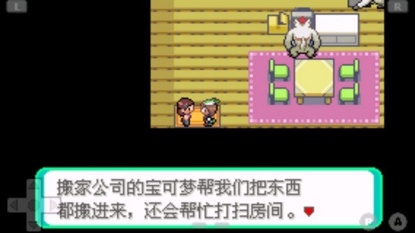 口袋妖怪绿宝石386中文版金手指