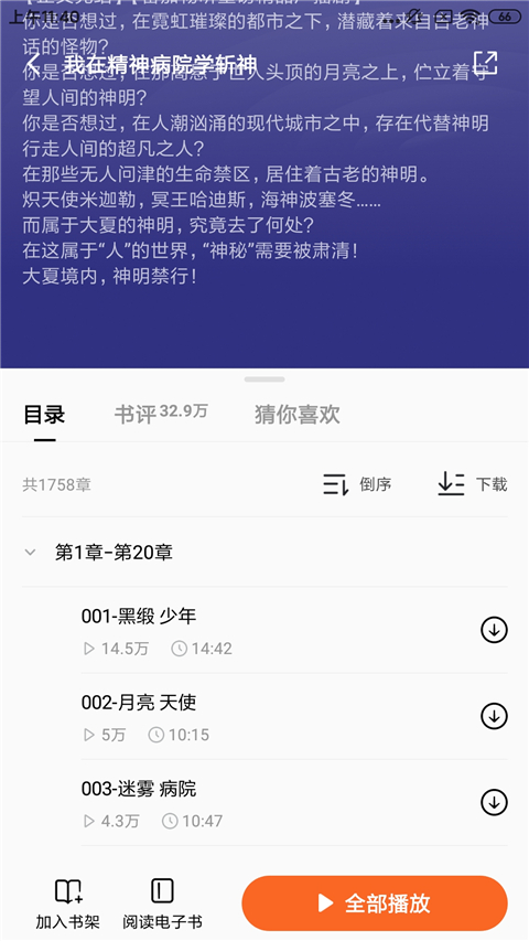番茄免费小说2025