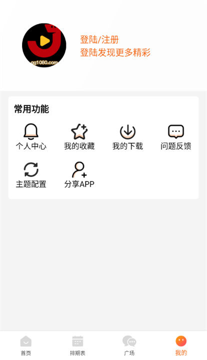 金牌影院app