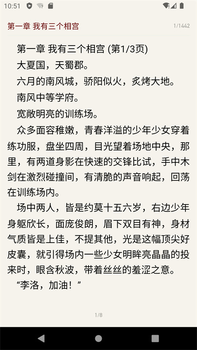 奇点阅读app