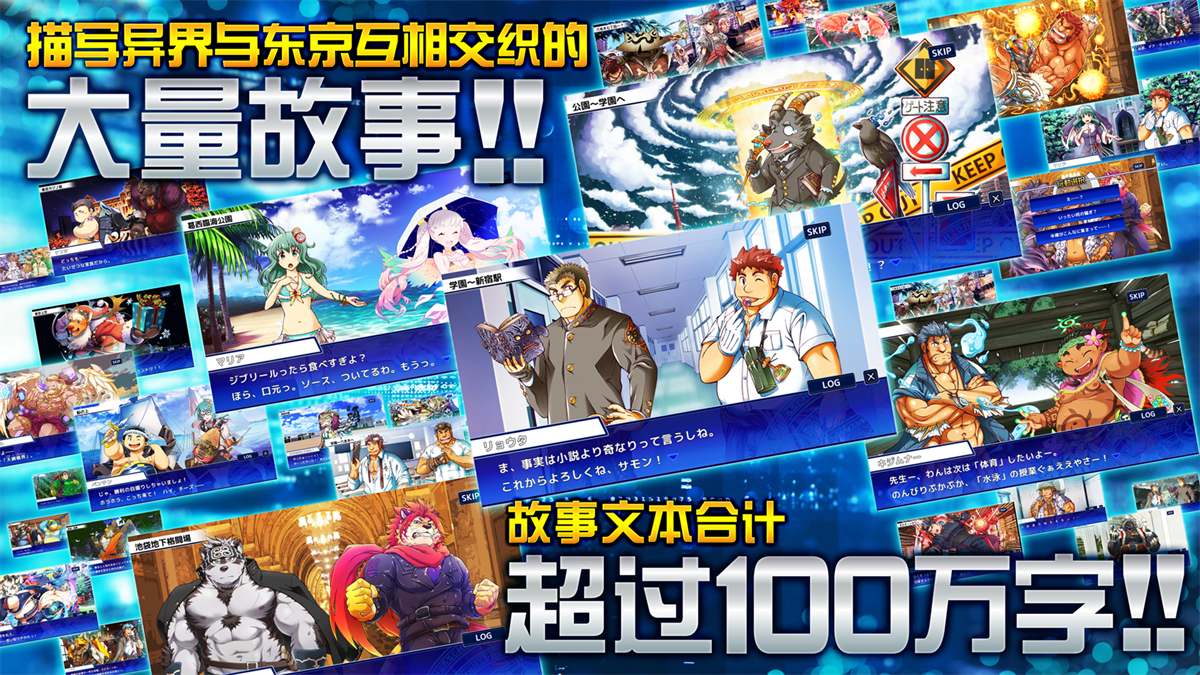东京放学后召唤师最新版