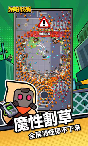 弹壳特攻队内购版无限钻石