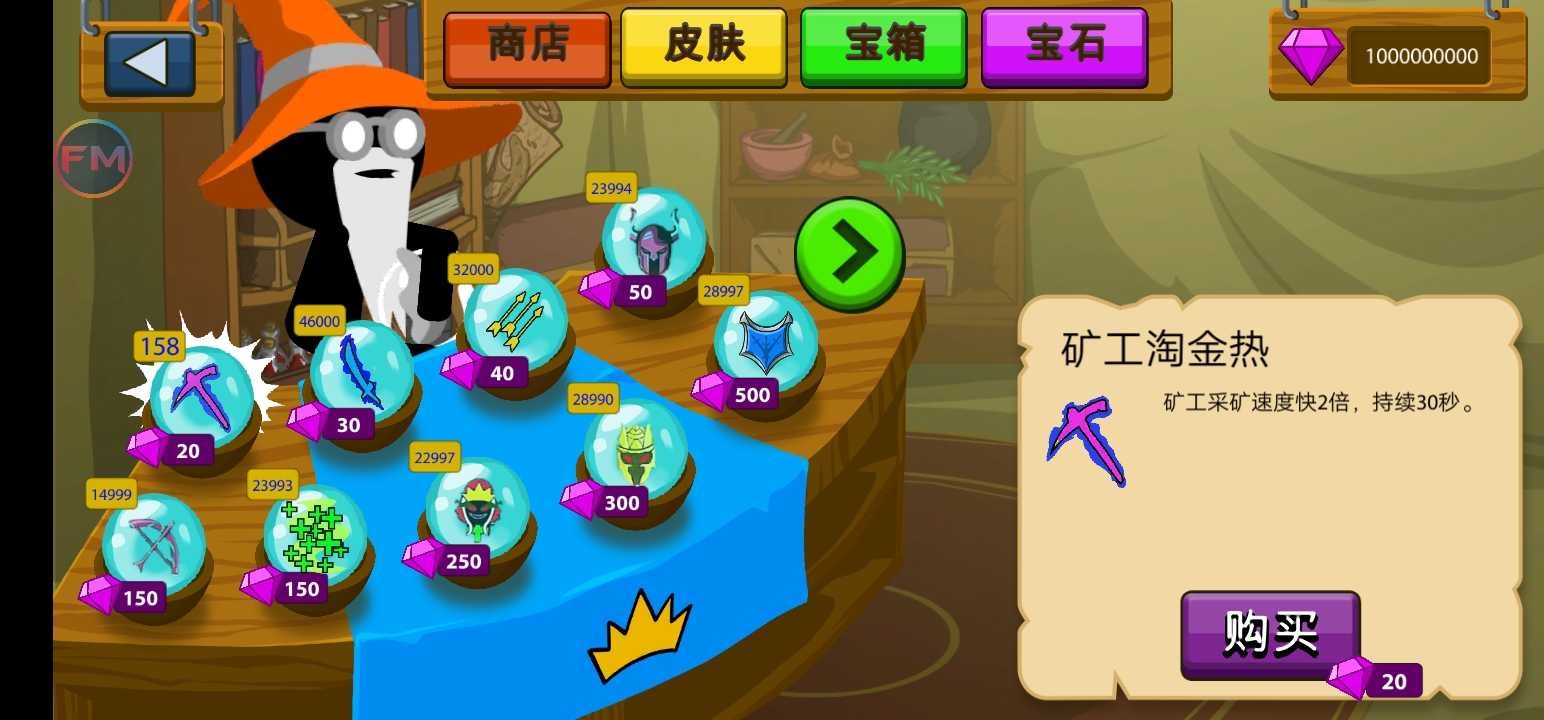 火柴人战争遗产寒冰皮肤魔改版FM