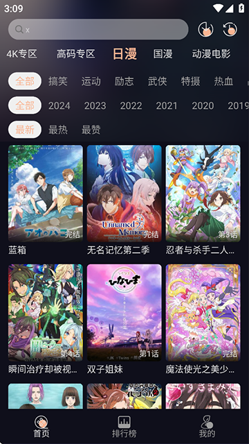 次元派对去广告