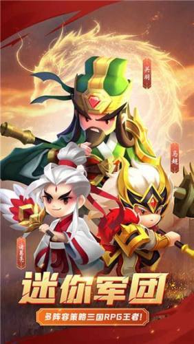迷你军团无限钻石