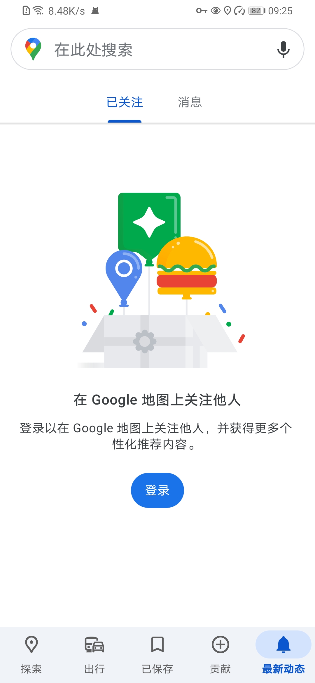 谷歌地图中文版免费