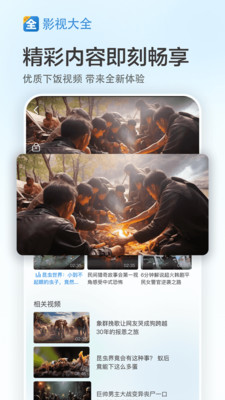 影视大全免费追剧无广告