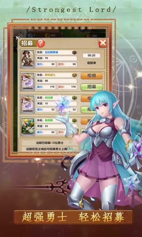 最强领主无限金币