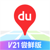 百度地图车机版最新