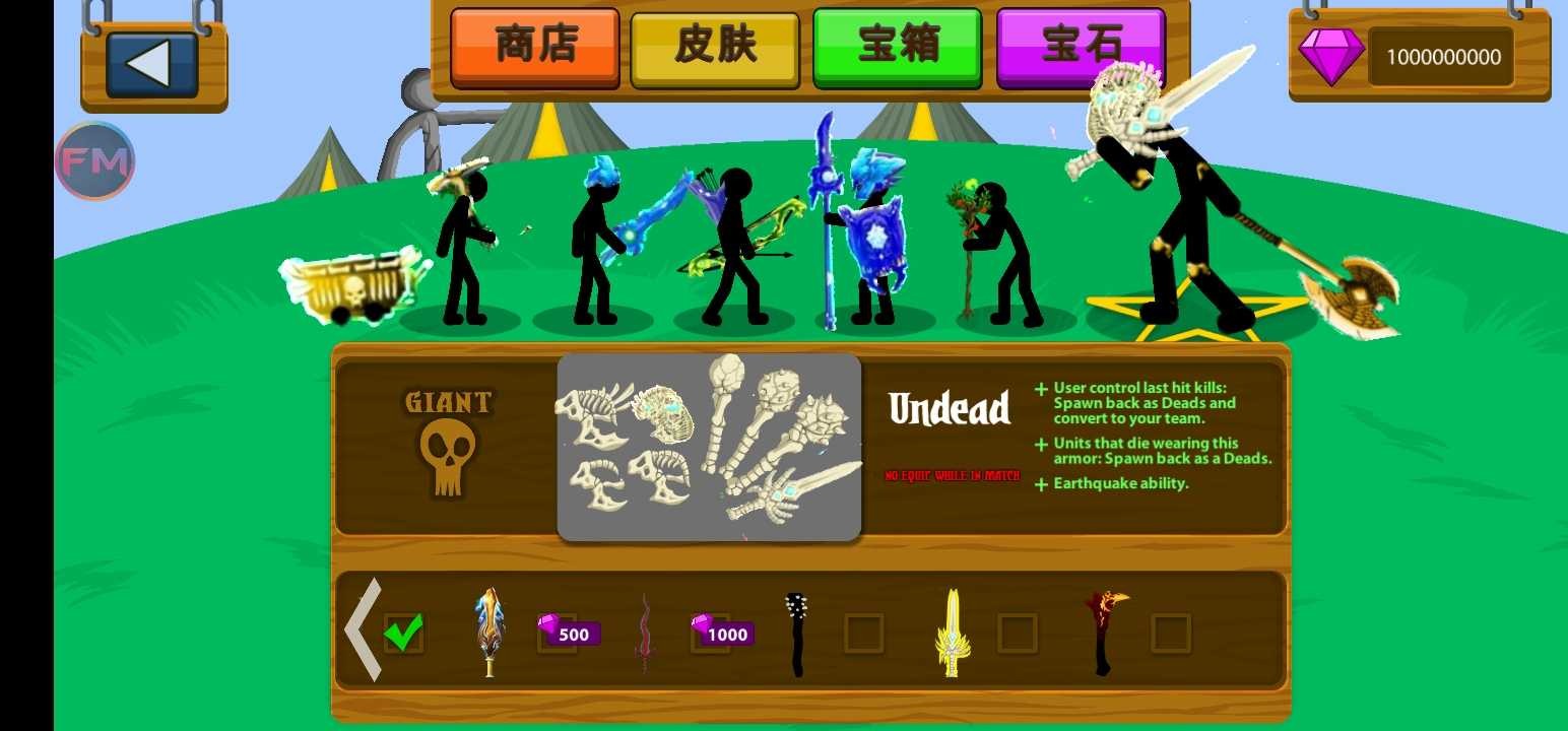 火柴人战争遗产寒冰皮肤魔改版FM