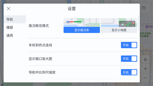 百度地图车机版最新