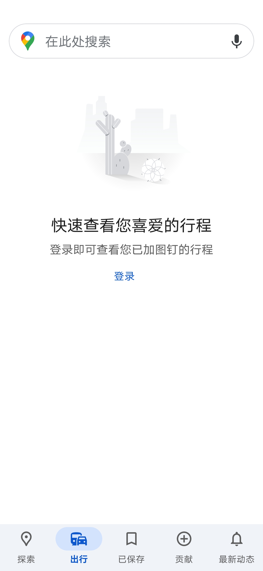 谷歌地图中文版免费