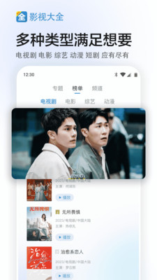影视大全免费追剧无广告