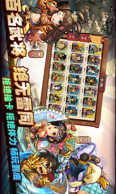 三国时代战争内置菜单